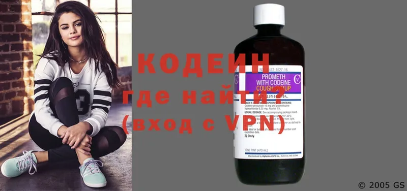 Кодеин Purple Drank  mega вход  Оренбург 