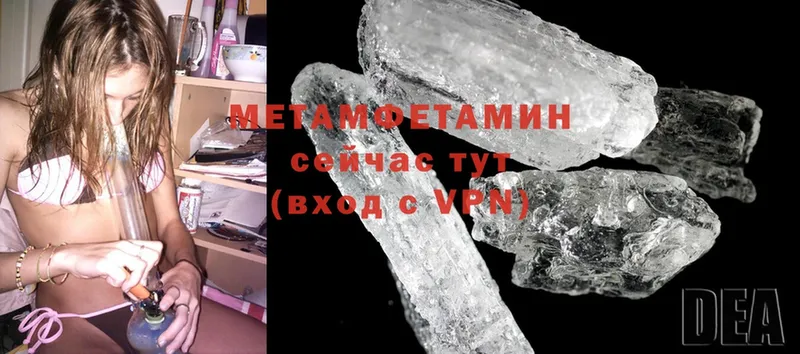 Метамфетамин кристалл Оренбург